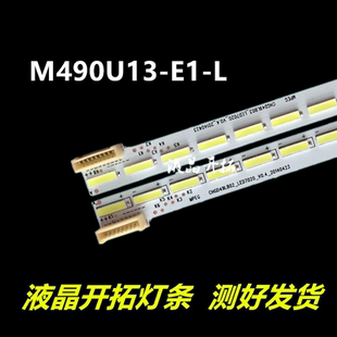 适用于 灯条M490U13 UD49C6080iD L背光 长虹UD49C6000iD灯条