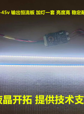 适用于联想42E31X灯条GT-K420WL HEAT SINK TKT420003 V1通用改装