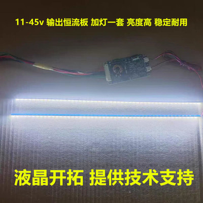 适用于联想42E31X灯条GT-K420WL HEAT SINK TKT420003 V1通用改装