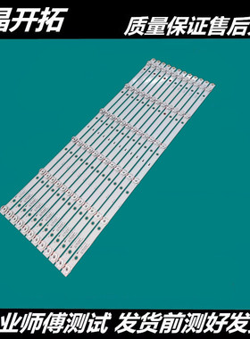 适用于乐华/ 65寸灯条JS-D-JP65EK-062EC(80228) E65EK-P1000/600