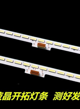 适用于 海信LED55EC760UC灯条HE550HUC-B52 RSAG7.820.6366灯条