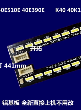 适用 创维40E510E 40E390E酷开K40 40K1Y灯条1555-R4000000-02