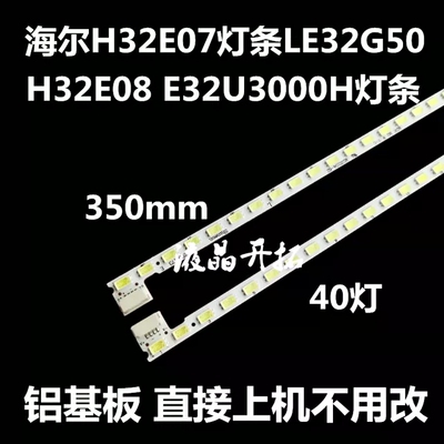 适用清华同方LE-32Y612灯条 TL1900灯条2D00174E 2D00173E/D/C