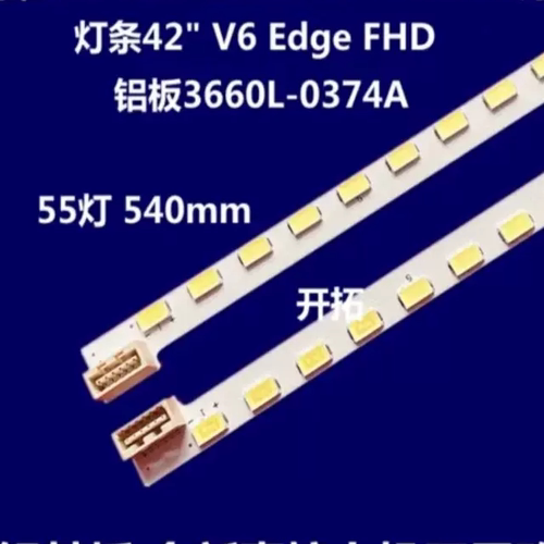 适用康佳LED42R7000PD LED42IS988PD LED421S95D灯条 3660L-0374A