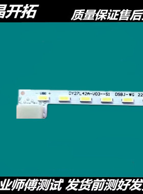 适用于 DW270EN灯条 DY27L42A-V03--S1 DY27L42A-02 横6针88灯