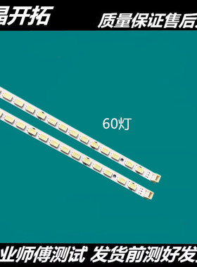 适用LG 37LV3550电视背光灯条37T07-02a 37T07-02 73.37T07.003-0