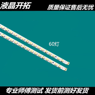 适用LG 37LV3550电视背光灯条37T07-02a 37T07-02 73.37T07.003-0
