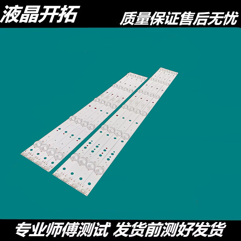 适用55E5酷开KX55/55KX1灯条灯条