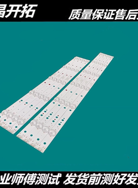 G 适用创维55E5酷开KX55/55KX1灯条SW55D05A/06B-ZC21AG-02电视机