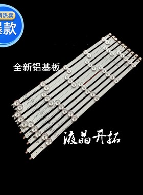 全新LG42寸 42LN519C-CC灯条 6916L-1385A 1386A 1387A 1388A