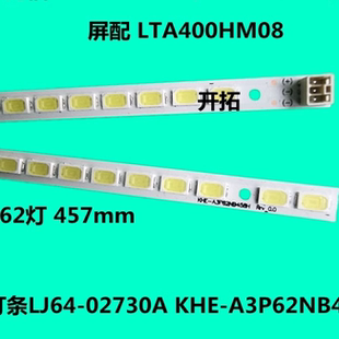 适用海尔LE40Z300 LE40T320 LE40T30灯条LTA400HM01/08/13/21灯珠