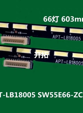 适用创维55Q8灯条 16027 7779-655000-S000背光灯66灯