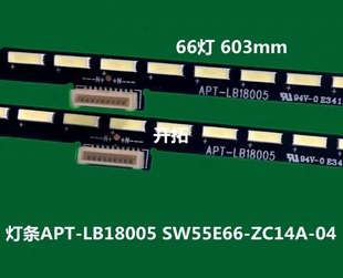 适用创维55Q8灯条 16027 7779-655000-S000背光灯66灯