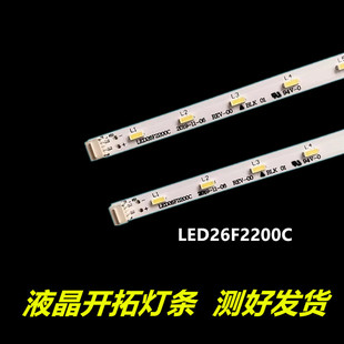 适用于 康佳LED26F2200C灯条35016432 LED26F3600CE灯条26寸电视