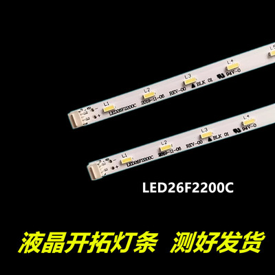 康佳LED26F2200C灯条35016432