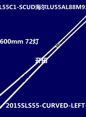 适用  L55C1-SCUD背光LED 灯条LJ97-05377A 屏LTA550FN01