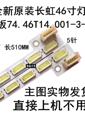 适用灯条STA460A85/90/91-A铝板74.46T14.001-3-DX1屏T460HVD01.0