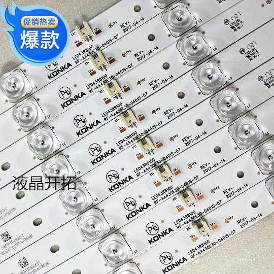 全新 适用康佳 康佳LED43M1 MI 灯条35022837 35023064 屏1620YT