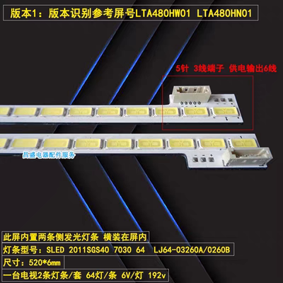 TCLL48E5060A-3D灯条全新LJ64