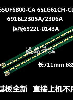 65UF6800 65UH6150 65UF6450 65UH6030 65UH615V 65UH5B-BD灯条