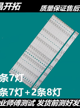 适用U55A5灯条LED55D7-07(A) 30355007204 LED55D8-08 3035008214