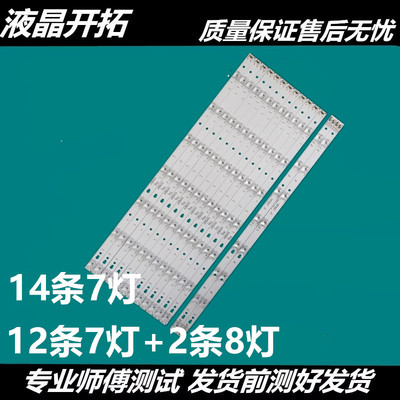 适用U55A5灯条LED55D7-0