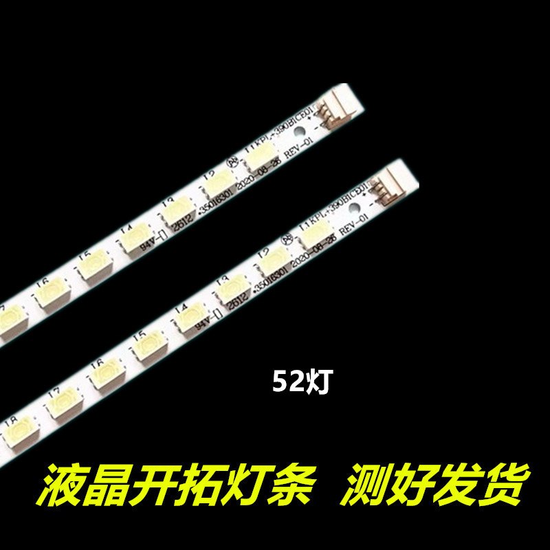 康佳LED40F2200N/NF灯条LED40