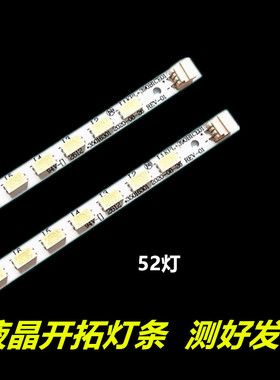全新37寸康佳 LED37F2200NE液晶电视灯条 35017008铝板YP37021113