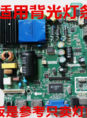 适用液晶电视TP.VST59S.PB716背光主板灯条侧入式小灯条