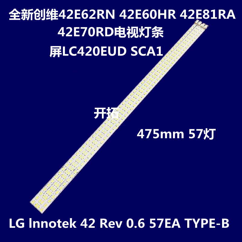 全新海信LED42K16P 松下 TH-L42D22C 灯条 康佳LED421S95N灯条