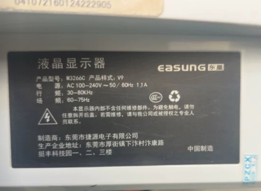 适用剑齿虎SANC M3293A M3293B Q993灯条FD3290G M3266C FD3266QM