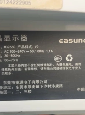 适用剑齿虎SANC M3293A M3293B Q993灯条FD3290G M3266C FD3266QM