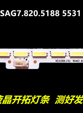 适用于 海信LED32L288 LED32H150Y LED32L299 灯条RSAG7.820.5188