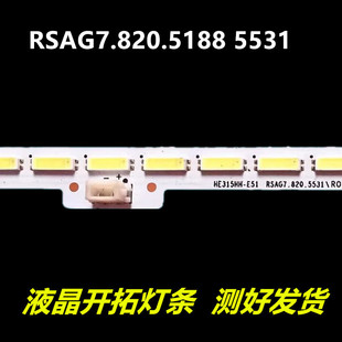 适用于 海信LED32L288 LED32H150Y LED32L299 灯条RSAG7.820.5188