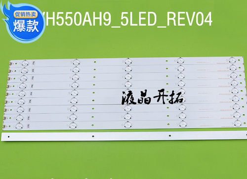 海信LED55EC290N 55K330灯条 SVH550AH9-5LED_REV04_150409