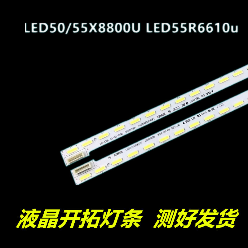 康佳LED50R6680AU灯条350