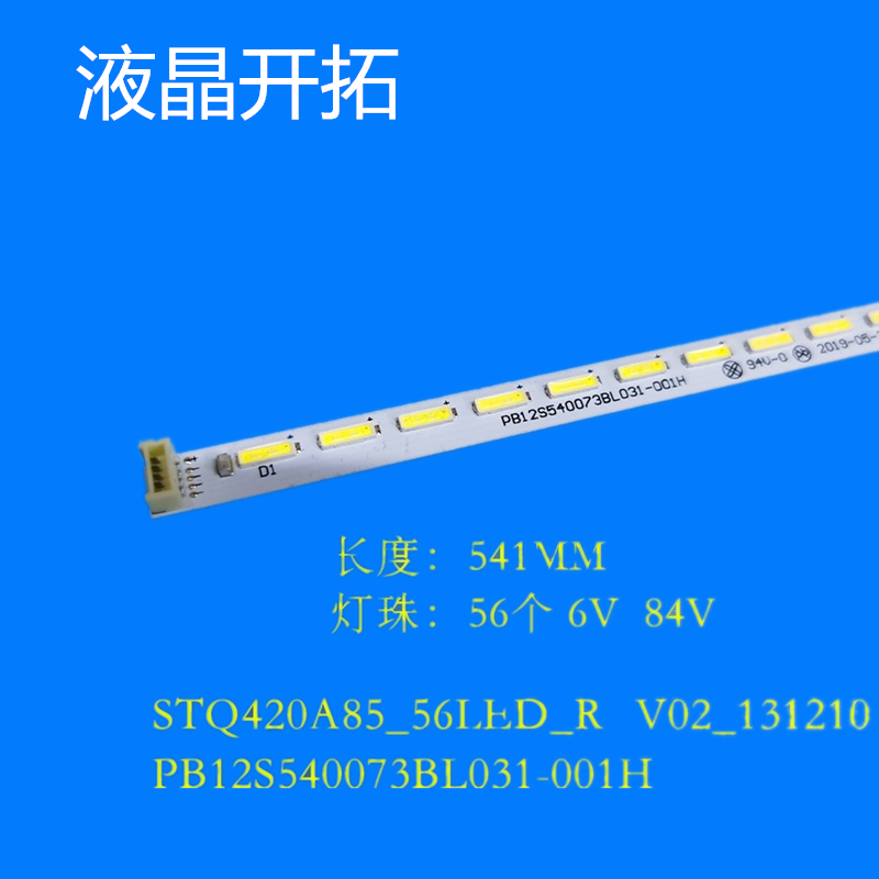 适用三洋LED-42E761灯条42CE670LED 42CE680D 42CE681D 42CE671D-封面