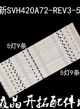 适用海信LED42K220 LED42EC290N LED42EC260JD灯条42ec110jd灯条