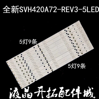 适用海信LED42K220 LED42EC290N LED42EC260JD灯条42ec110jd灯条