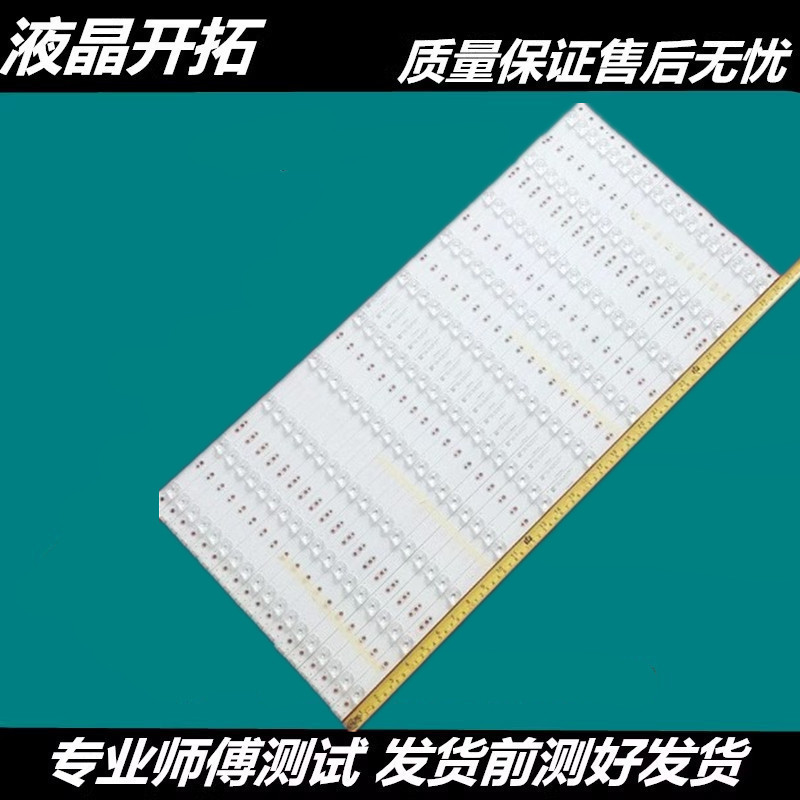 适用于创维70G6/B 70N2 70V8E灯条松下TH-70DX600C背APT-LB16003