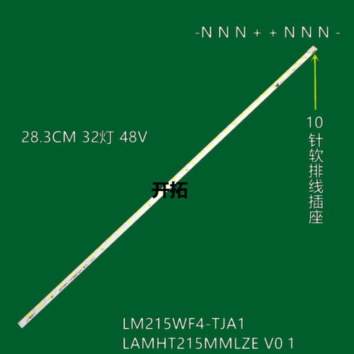 AOC E2251FW灯条BM215WF4屏灯条LAMHT215MMLZE V0.1显示器灯管LED