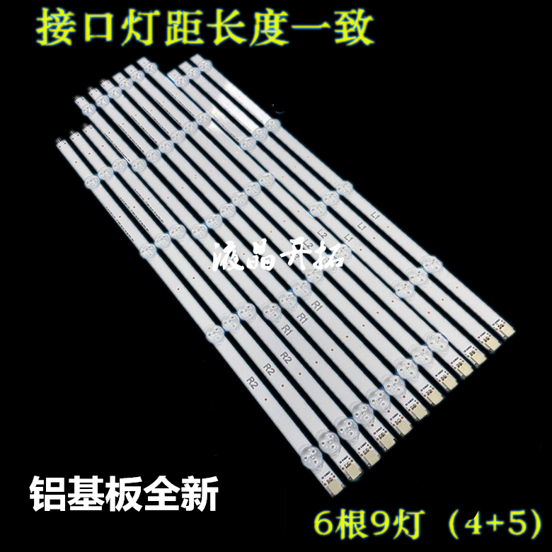 适用 LG47lp360c 47LN519C-CC灯条6916L-1176A/1177A/1174A/1175A