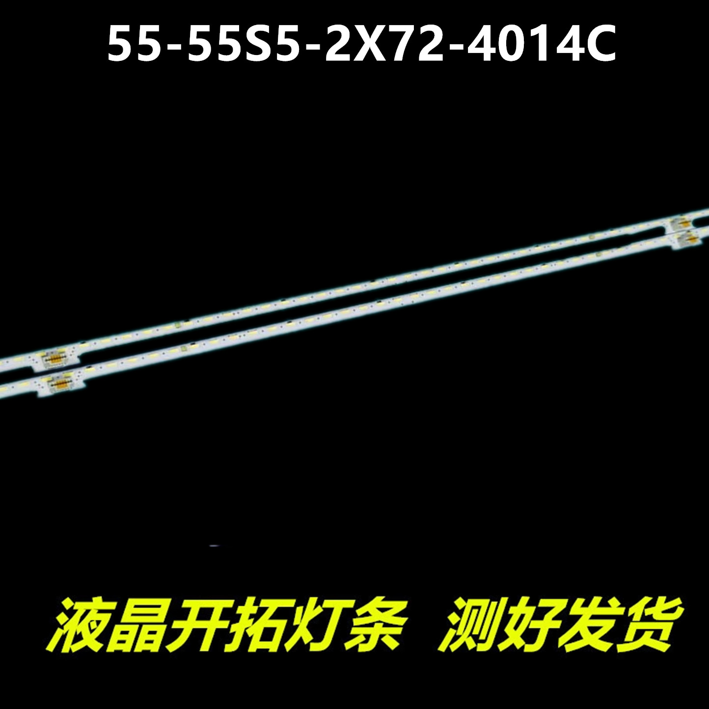 适用海信HZ55E8AHZ55U7A灯条5