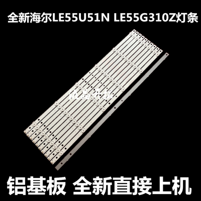 适用全新海尔LE55U51N LE55G310Z灯条 CRH-B55353506114BI-REV1.2