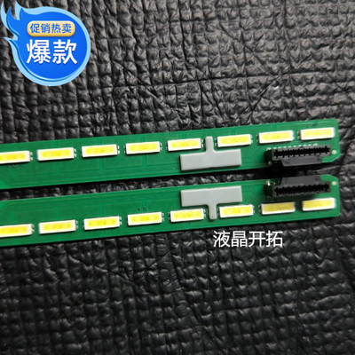 适用全新 LG55UF6800-cA灯条6922L-0159A 401 55 V15 ART3 UD Rev