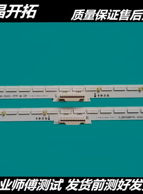 适用于华为液晶电视HEGE-560灯条JL.E650B8716-324IR/L-R7P-M-HF