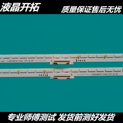 适用于华为液晶电视HEGE-560灯条JL.E650B8716-324IR/L-R7P-M-HF
