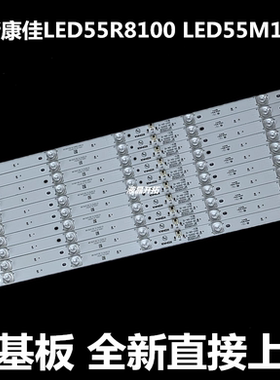 适用 康佳LED55SN2 LFD5571 LED55X8 55P9灯条RF-AA550E30-0501S