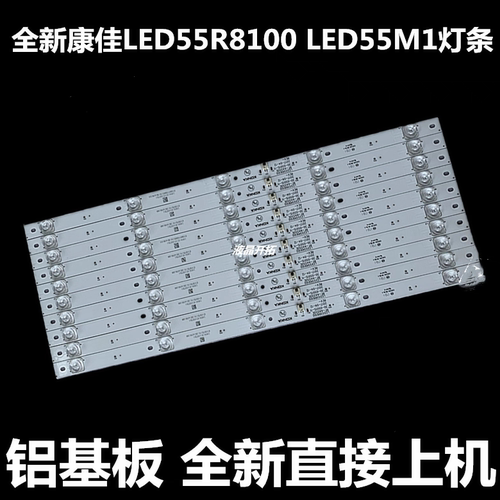 适用 康佳LED55SN2 LFD5571 LED55X8 55P9灯条RF-AA550E30-0501S