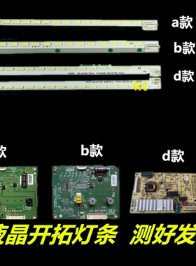 适用于 创维42E30SW 42E610G 42E600F灯条SEL420V8-S0AA 灯条